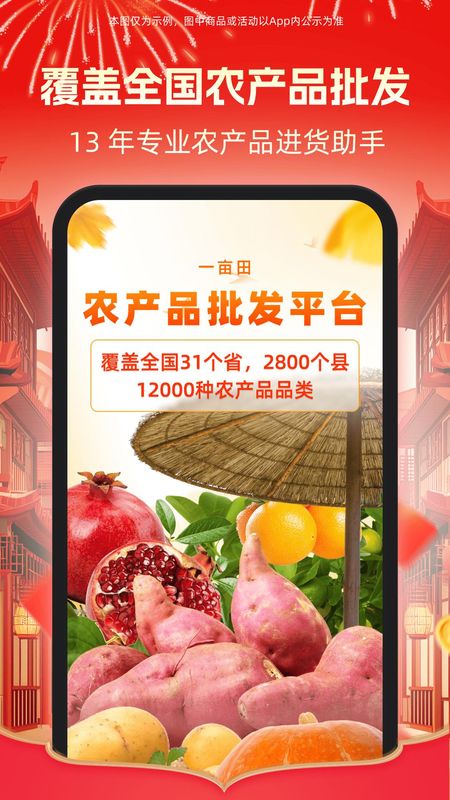一亩田_图片2