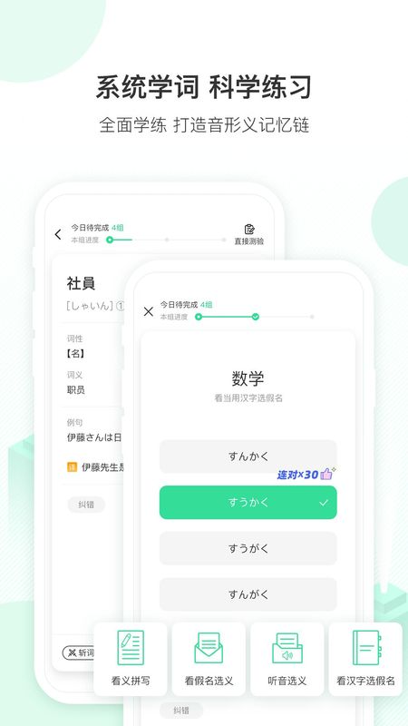 词道学日语单词_图片4