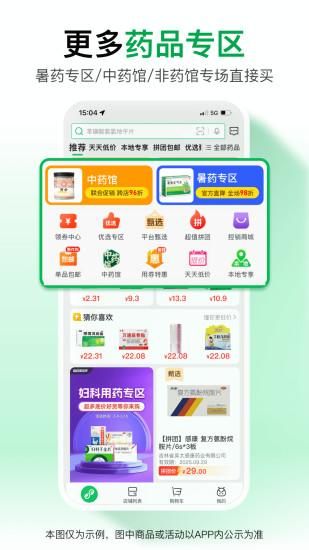 药帮忙_图片4