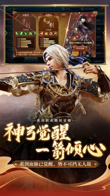 御龙在天手游_图片4