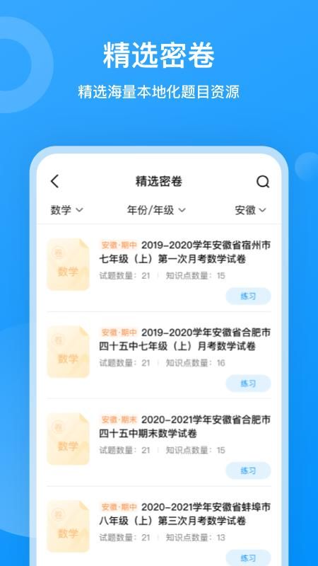 小鹰爱学_图片3