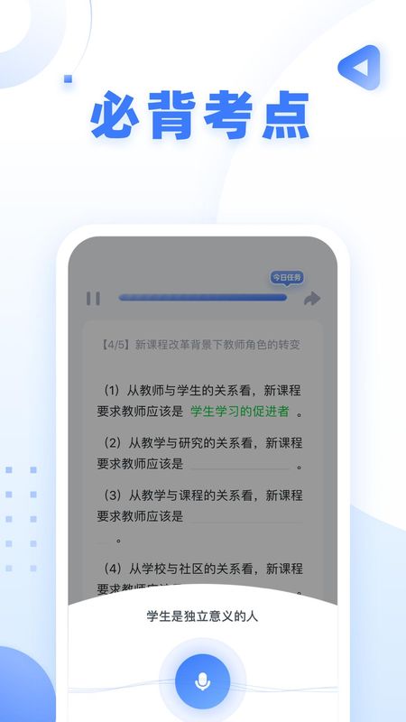 粉笔教师_图片3
