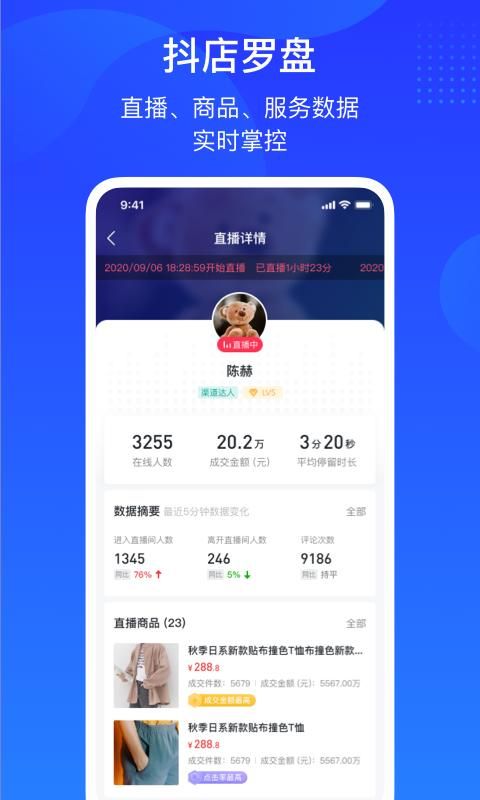 抖店_图片3