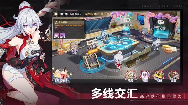 崩坏3_图片3
