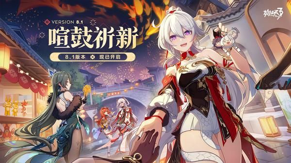 崩坏3_图片2