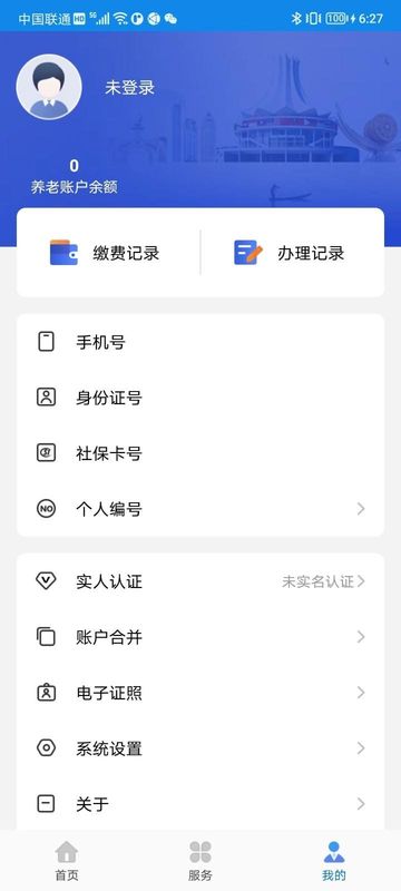 广西人社_图片3