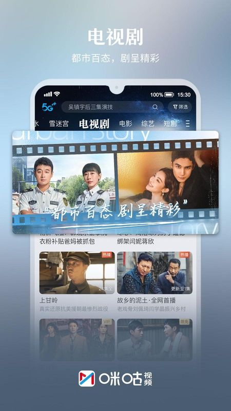 咪咕视频_图片5