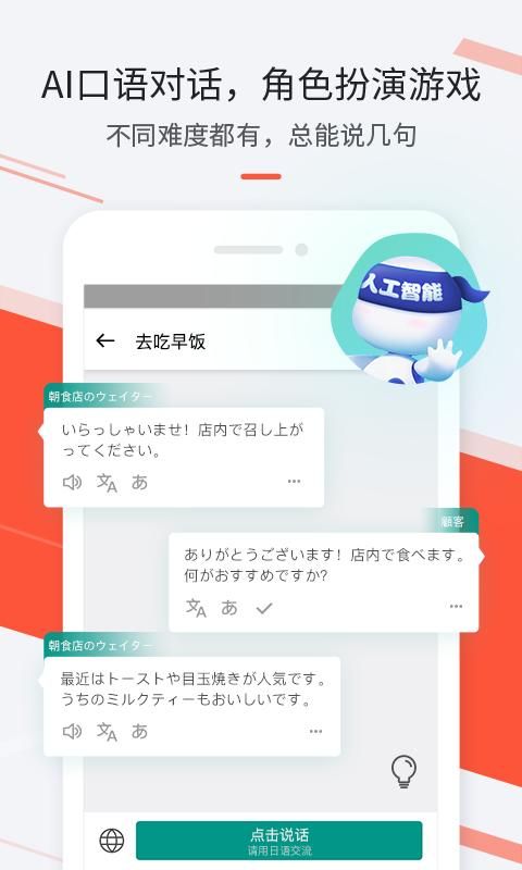 最最日语_图片4