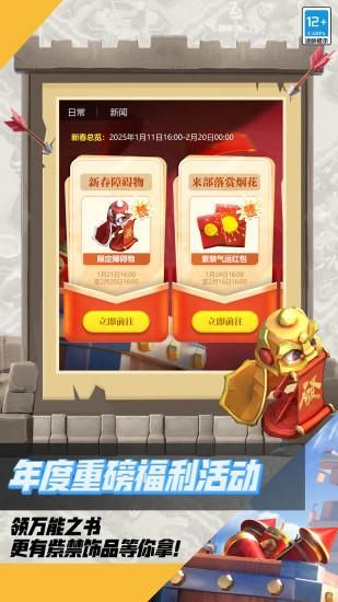 部落冲突_图片3