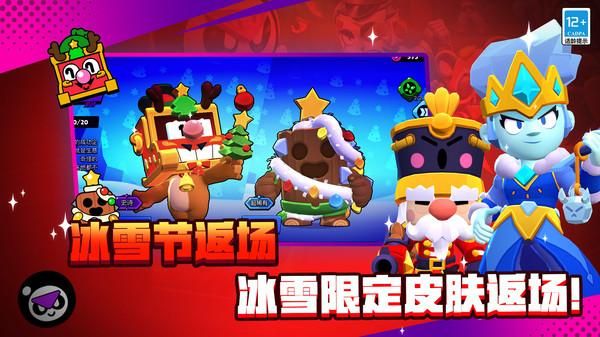 荒野乱斗_图片4