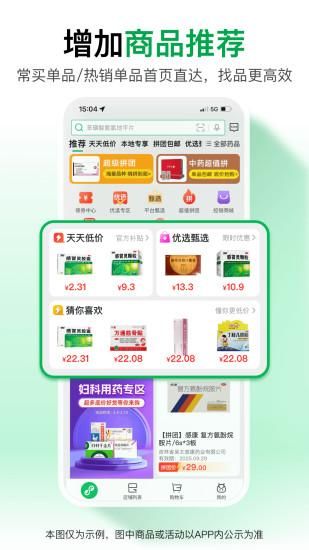 药帮忙_图片2