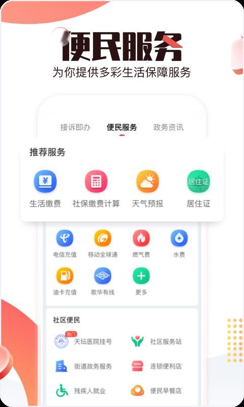 北京时间_图片4