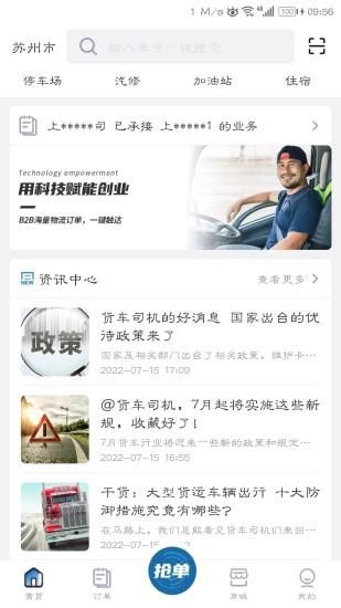 云车主_图片1