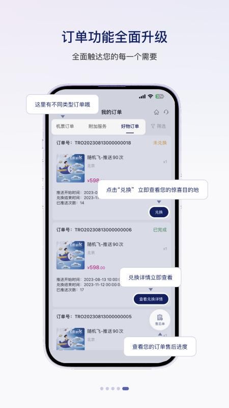中国联合航空_图片5
