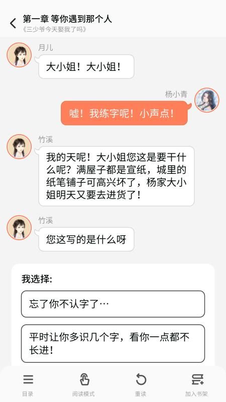 点点穿书_图片2