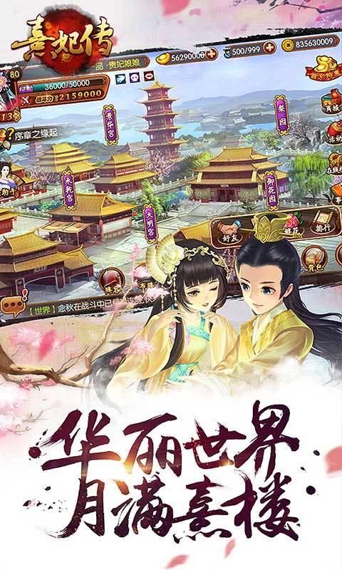 熹妃传_图片2