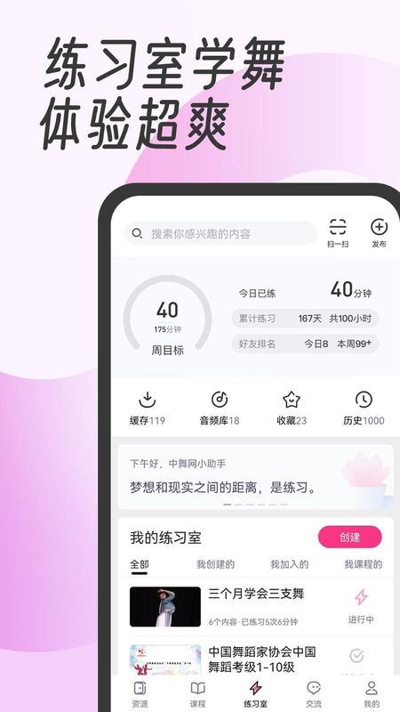 中舞网_图片3