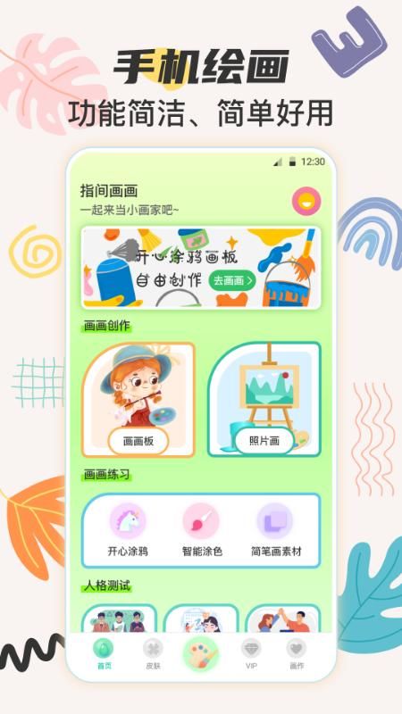 绘画_图片1