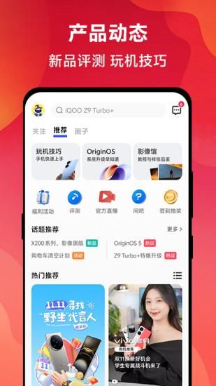 vivo 官网_图片3
