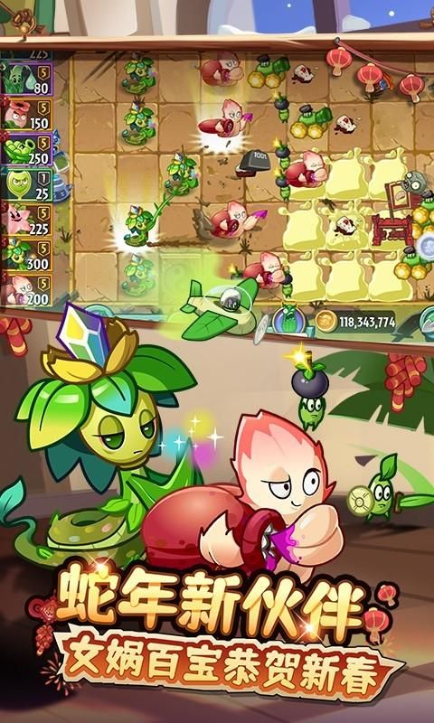植物大战僵尸2_图片2