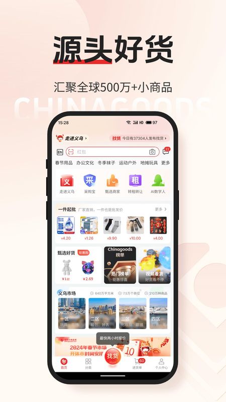 小商品城_图片4