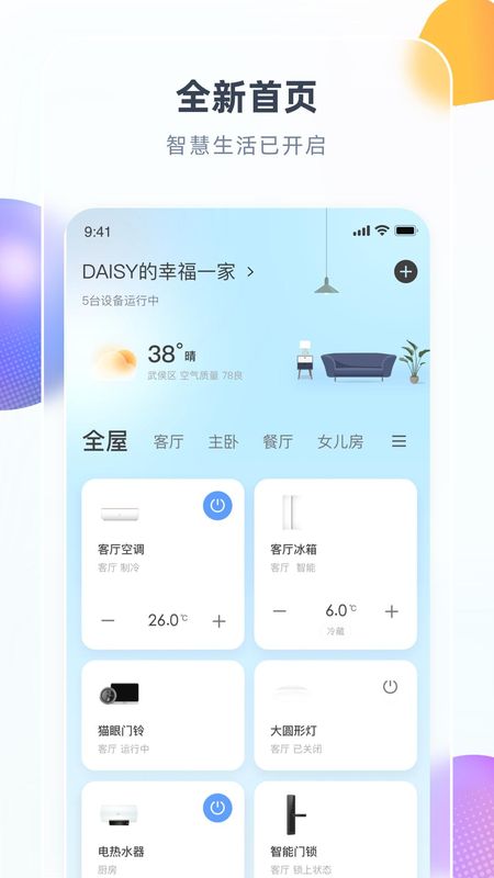 智汇家_图片1