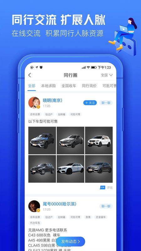 车300专业版_图片4
