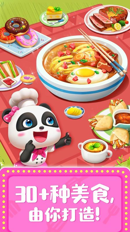 奇妙料理餐厅_图片5