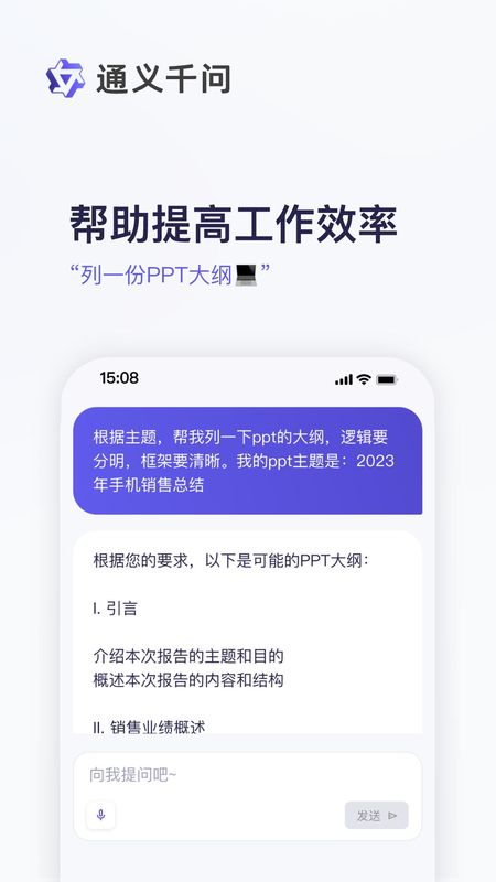 通义_图片4