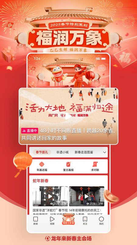 腾讯新闻_图片1