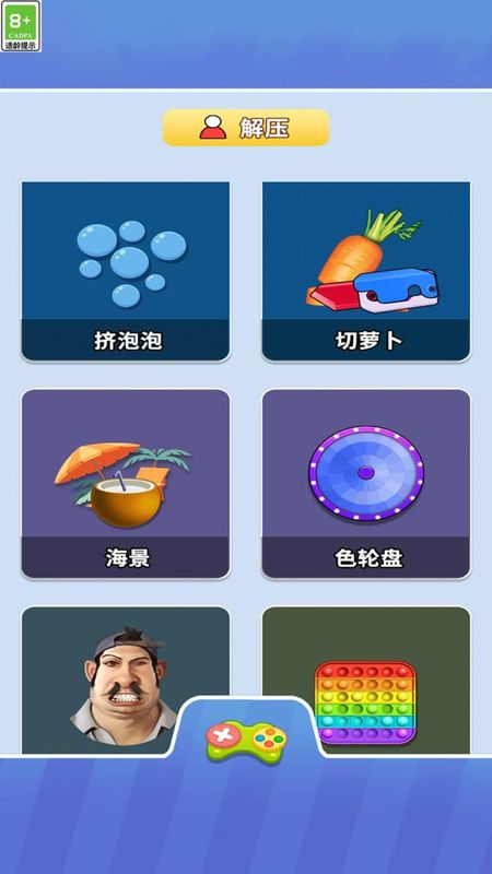 双人解压游戏合集_图片4