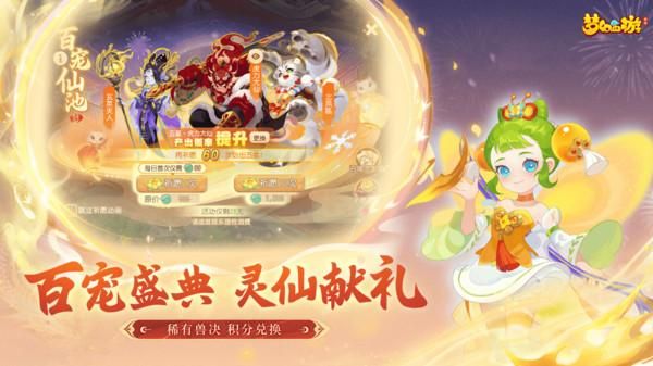梦幻西游_图片6