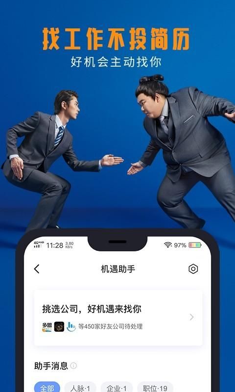 脉脉_图片2