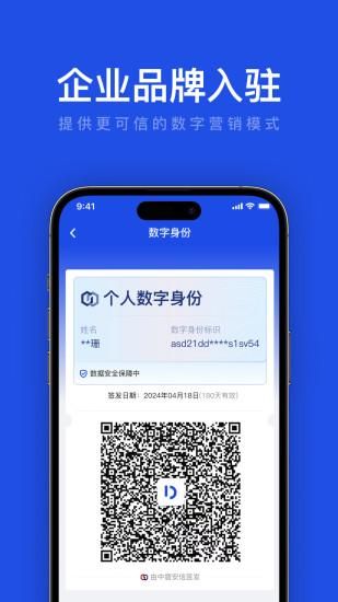 权证通_图片3
