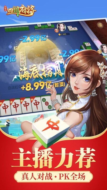 四川麻将_图片4