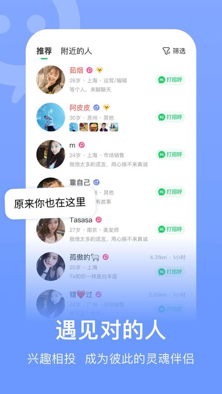 连信附近约会_图片1