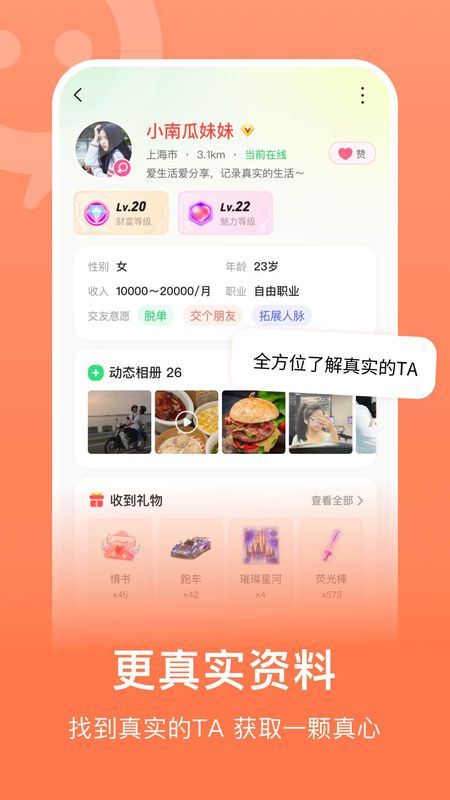 连信附近约会_图片3