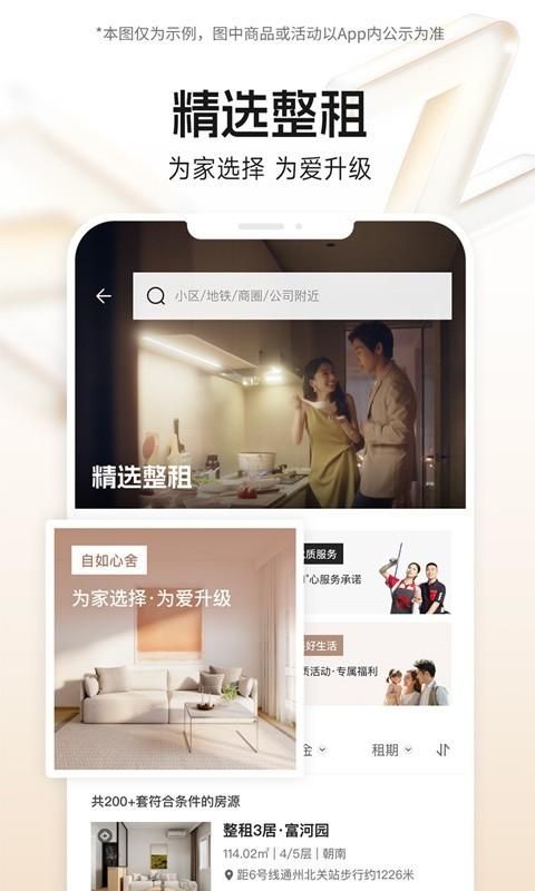自如_图片2