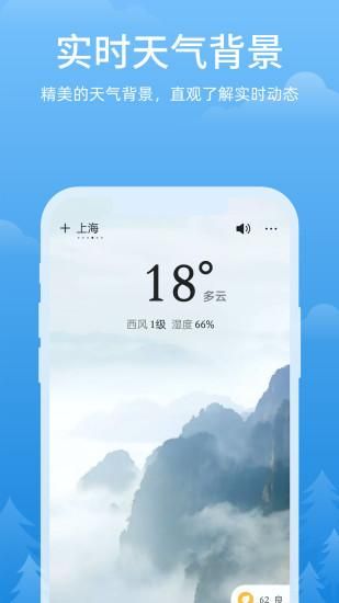 心晴天气_图片4