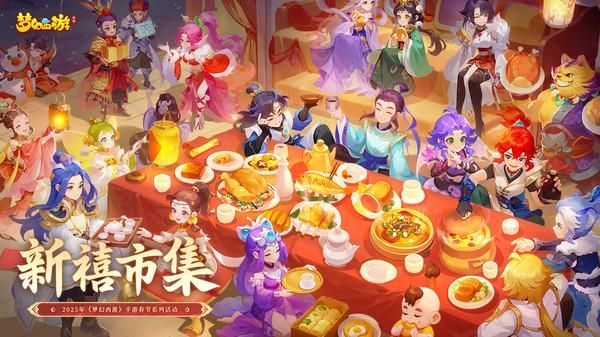 梦幻西游_图片2