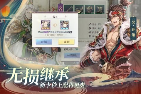 三国志幻想大陆_图片3