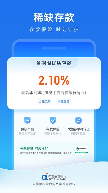 百信银行_图片2