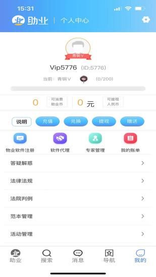 助业网_图片5