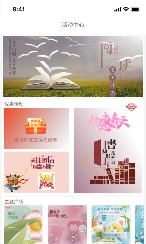 阅达书城_图片2