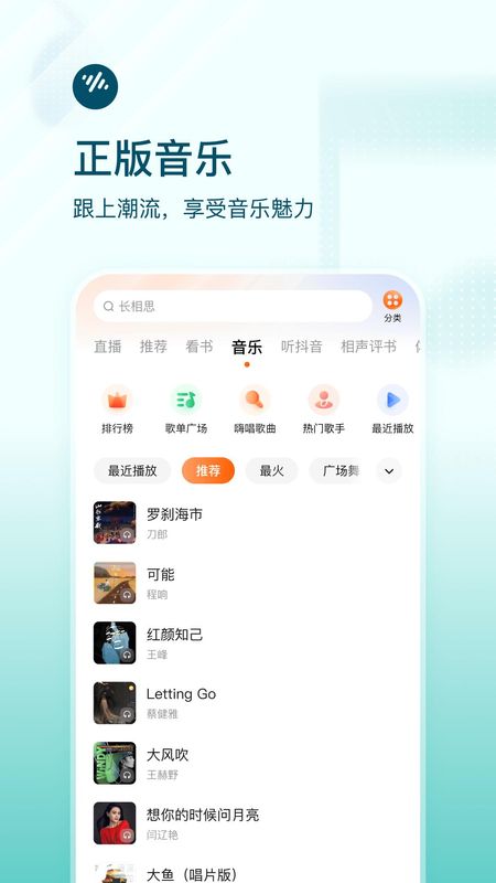 番茄畅听_图片4