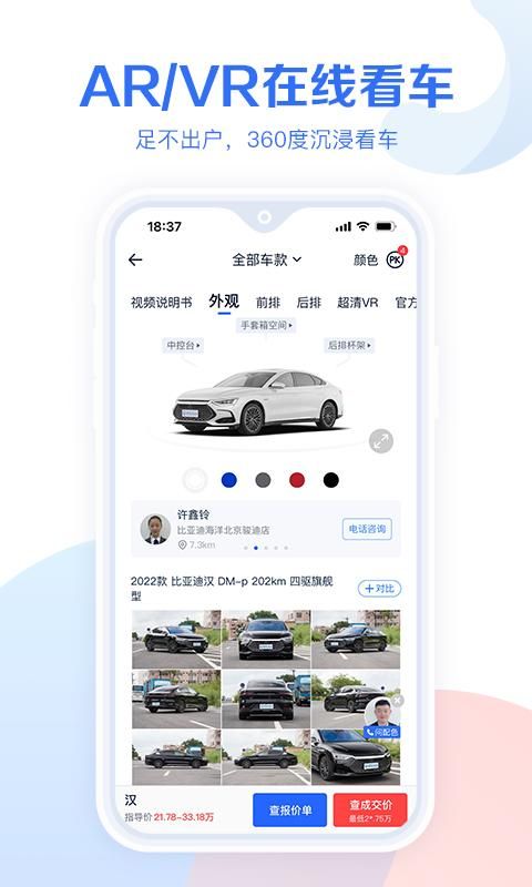 易车汽车报价_图片3