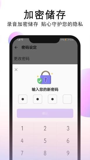 智能录音机_图片4