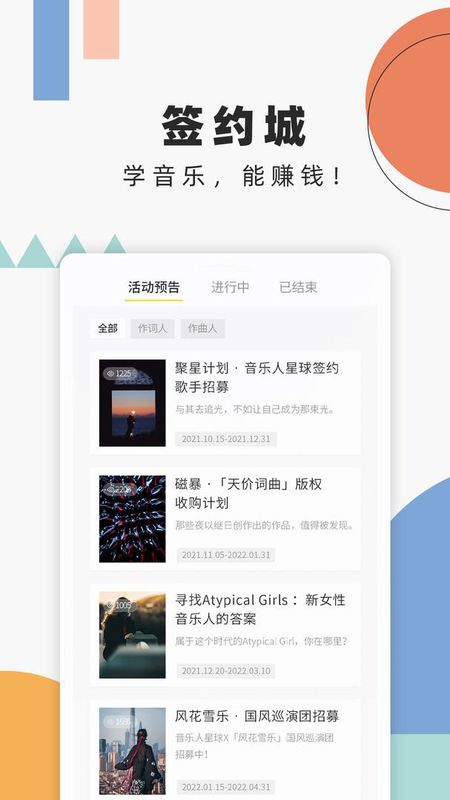 音乐人星球_图片3