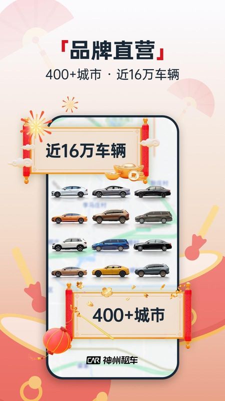 神州租车_图片2