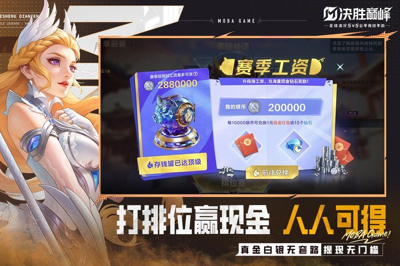 决胜巅峰_图片4